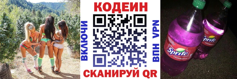 Кодеин напиток Lean (лин)  Чудово 