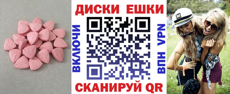 ЭКСТАЗИ ешки  что такое наркотик  Чудово 