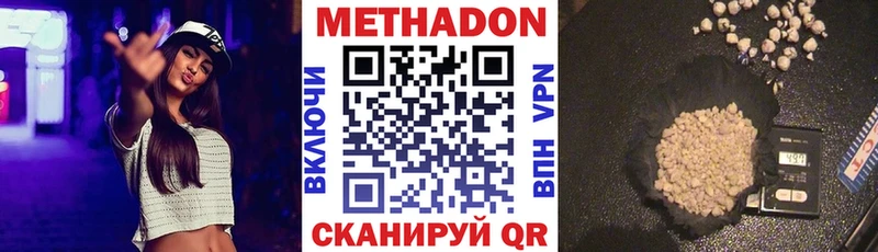 МЕТАДОН кристалл  Чудово 